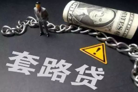 温宿遇到恶意拖欠？专业追讨公司帮您解决烦恼